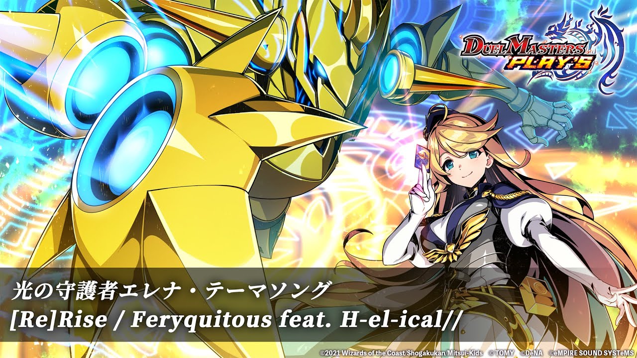 [Re]Rise / Feryquitous feat. H-el-ical//【光の守護者エレナ・テーマソング】