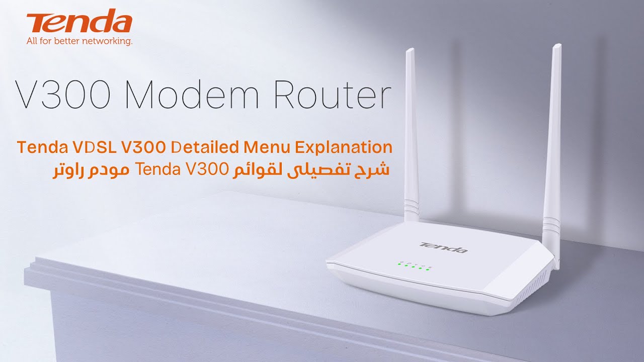 Tenda VDSL V300 Detailed Menu Explanation | شرح تفصيلى لقوائم مودم راوتر V300