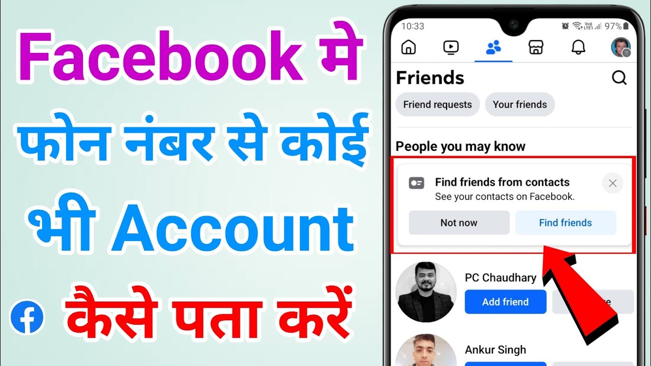 Facebook per contact friends kaise dekhe | How to find contact friend