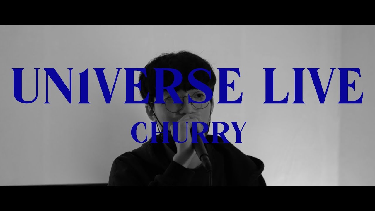 [서울대] Churry(처리) UN1VERSE Live(라이브) | 몇마디, underdog(수도전 곡), 119 remix, 머리나쁜래퍼들은이곡을들어보새오