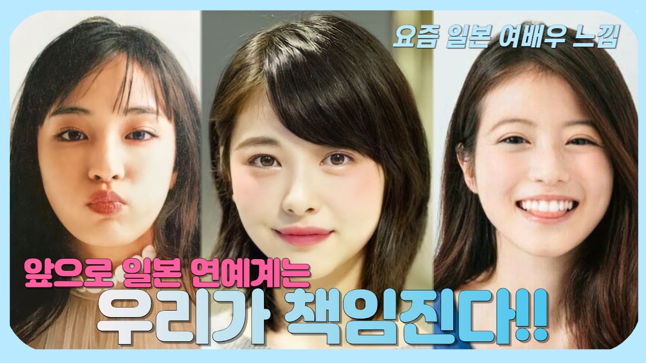 옆나라의 대세 여배우들의 미모 근황,  청초함이 흘러 넘치는데 연기는?