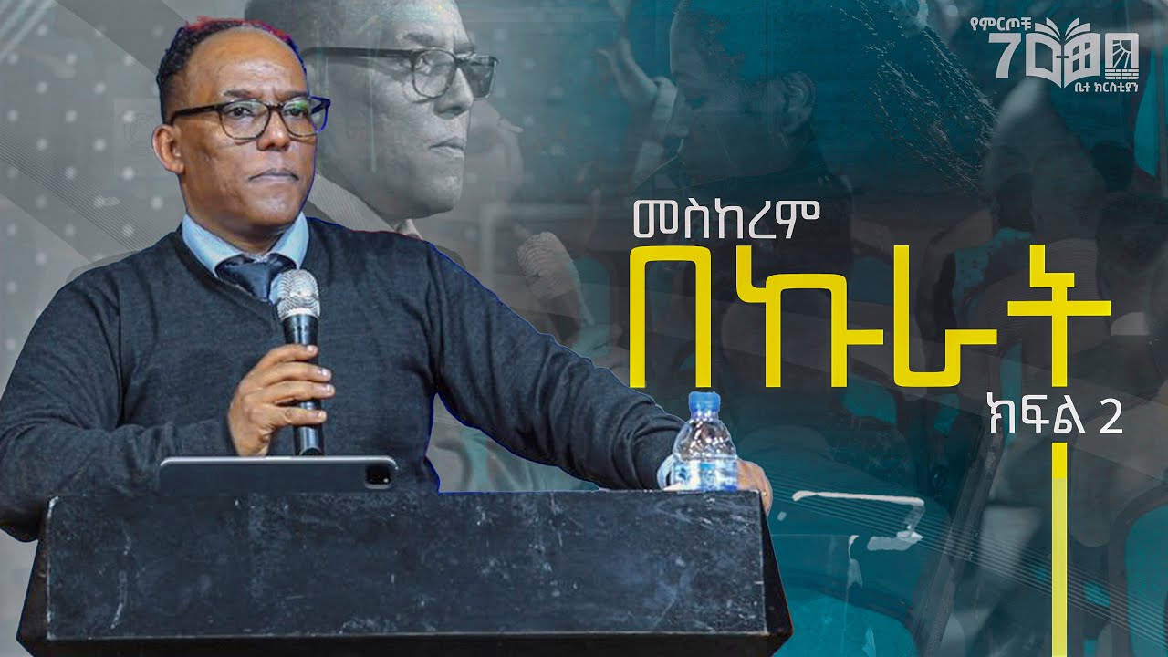 መስከረም 