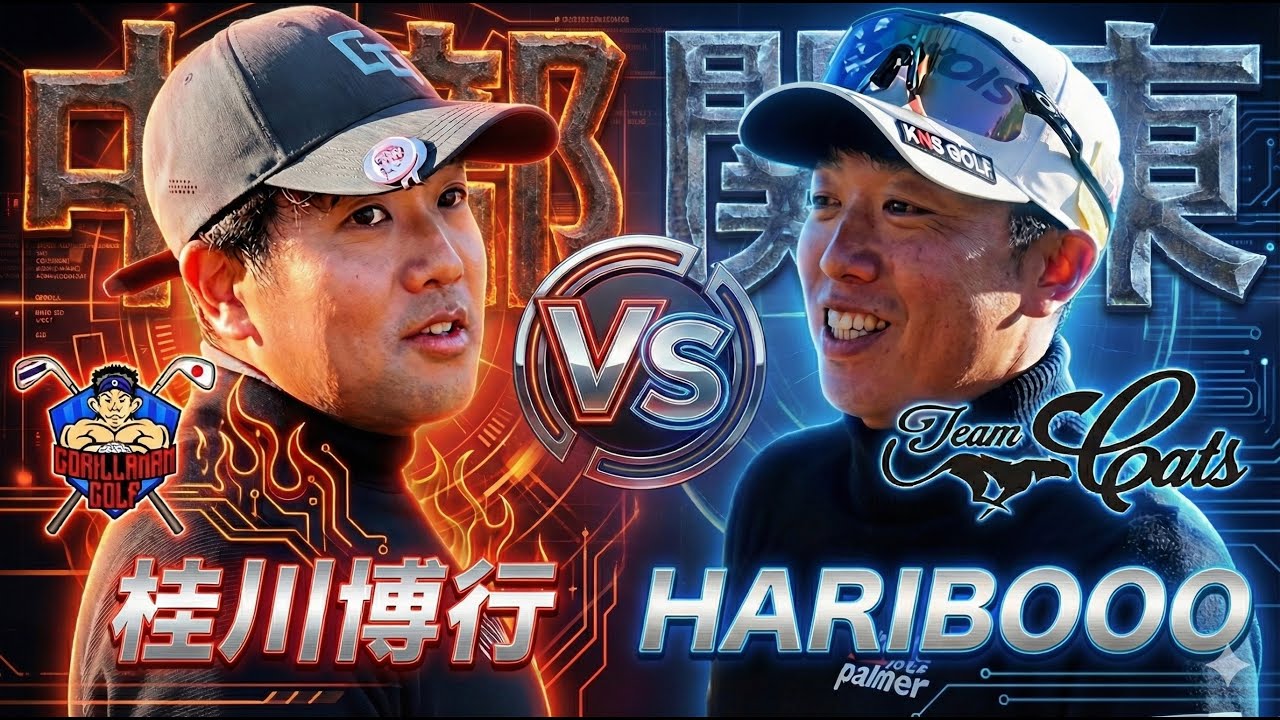 【実力者対決】絶対に負けられない…日本ミッドアマ5位“ハリボー” vs アマチュアの星“桂川”意地と意地の激突がヤバすぎた🔥
