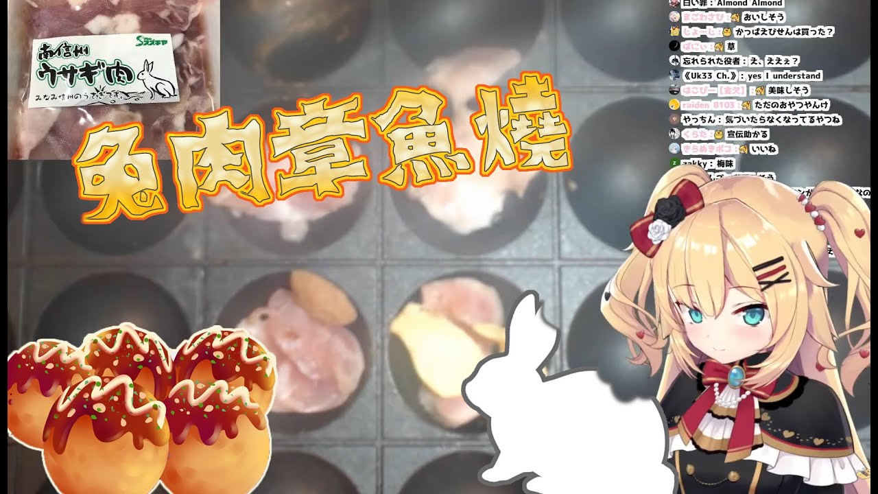 【哈洽馬料理】兔肉章魚燒佐壽司佐團子佐各式食材