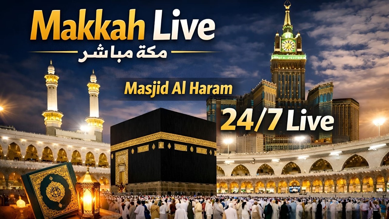🕋 Makkah Live | Masjid Al Haram Live | Haramain Sharifain Live | Makkah Mukarramah 24/7