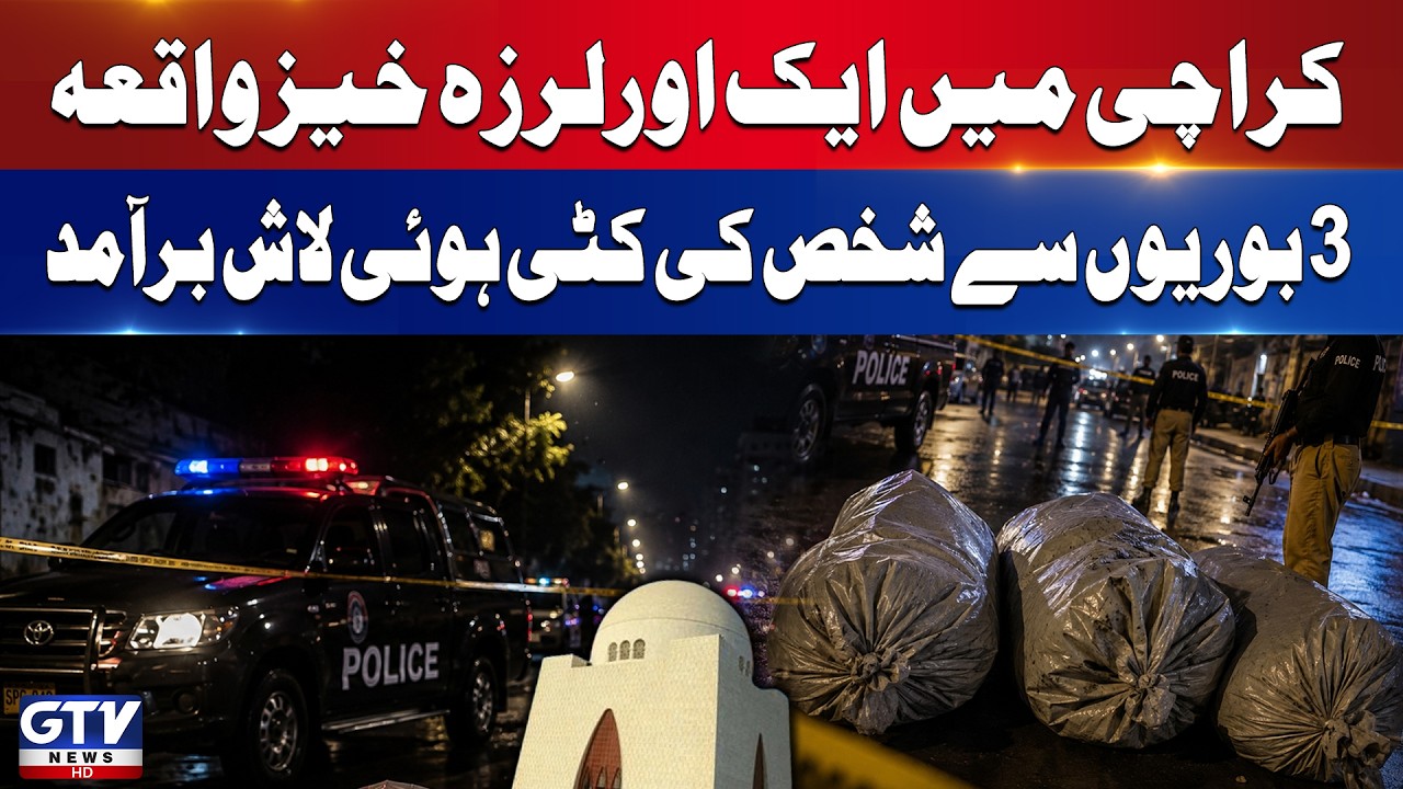 Another Shocking Incident in Karachi | Heartbreaking Scene | Breaking News