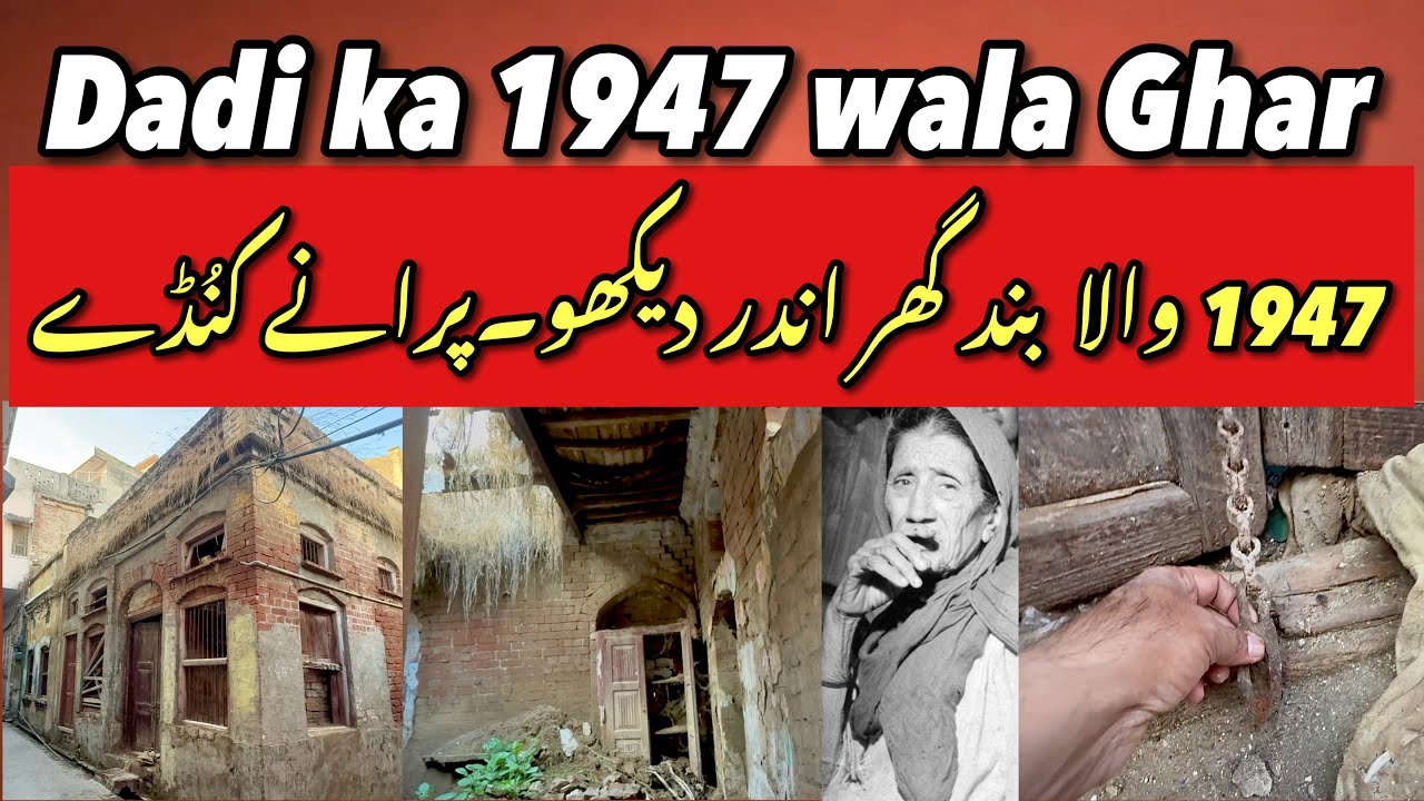Dadi ka 1947 wala Band Ghar andar dekho
