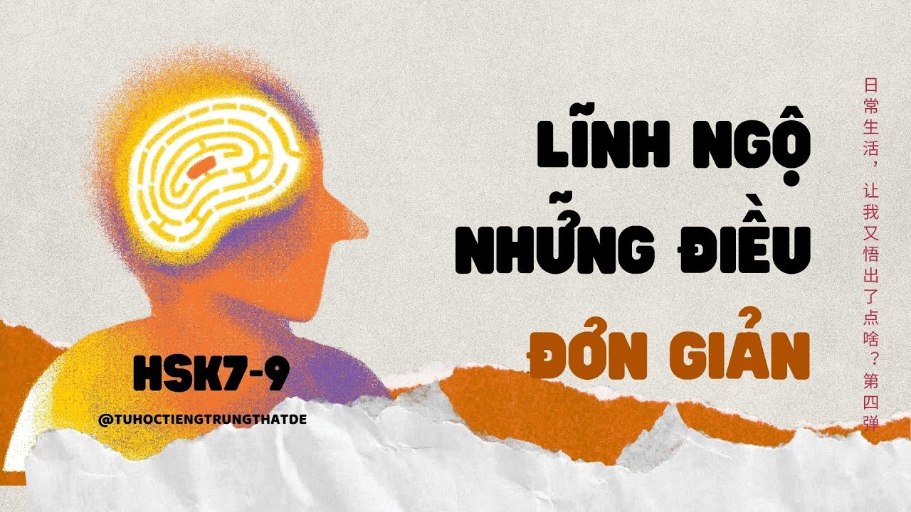 [HSK7-9] Что ты понял? |КИТАЙСКИЙ ПОДКАСТ 76| NGHE DCH TRUNG VIỆT