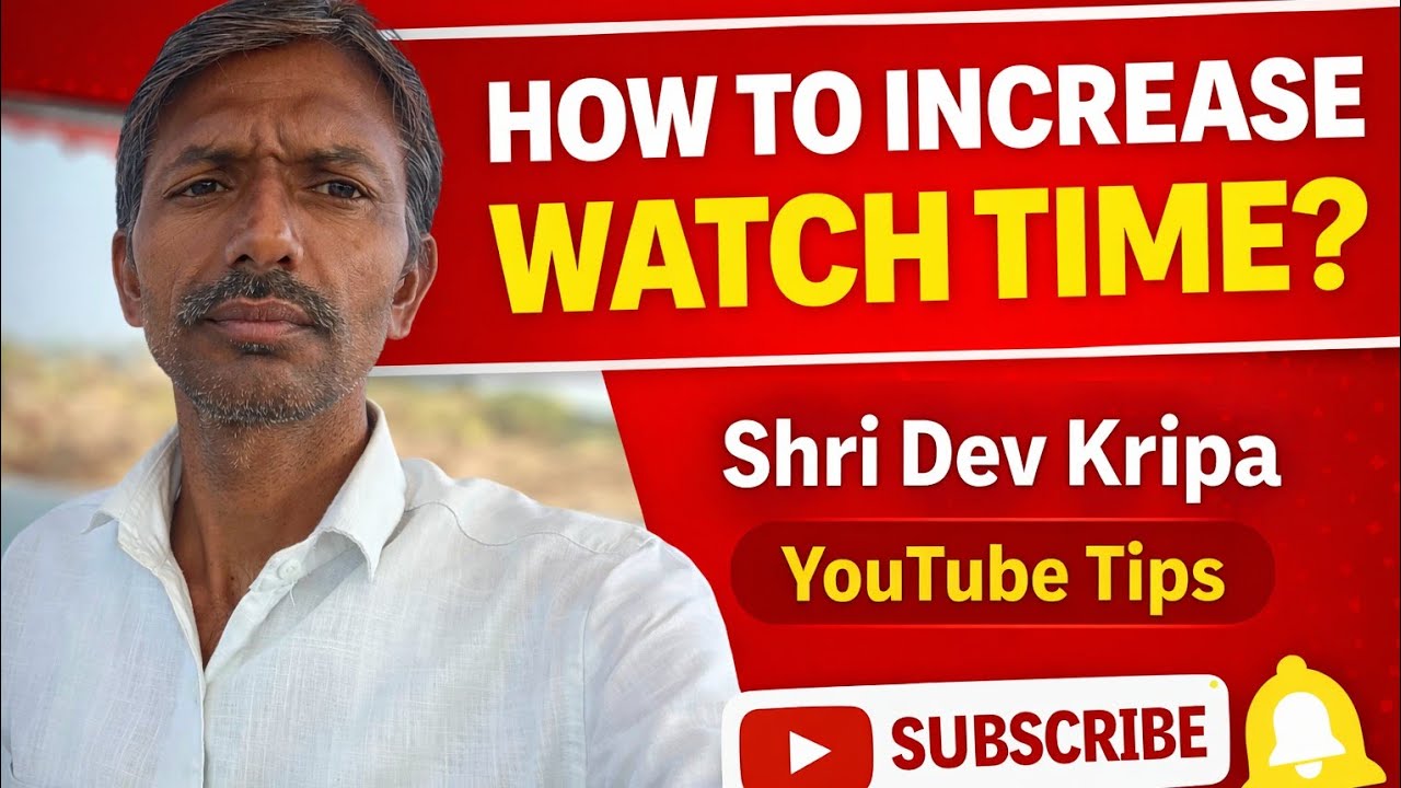 Shri Dev लाइव है!