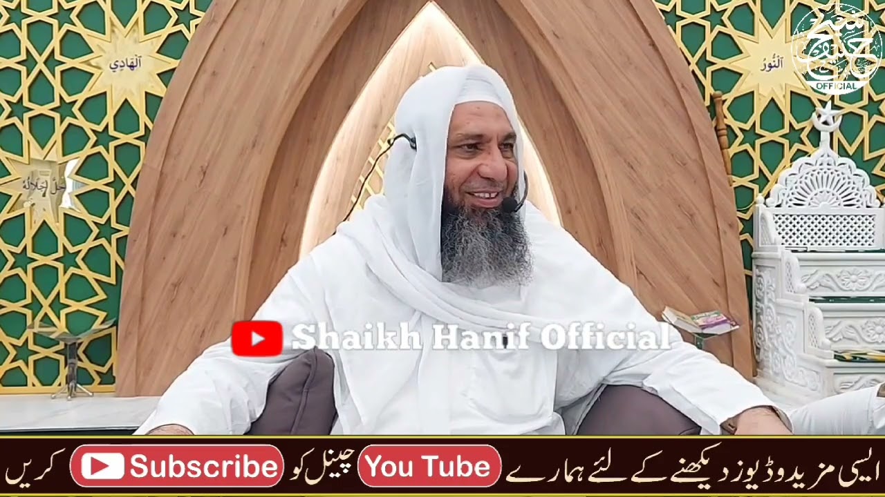 Allah Ke Nek Bando Ke Awsaf | By Hazrat Shaikh Hanif Sahab Luharvi D.b|Masjid E  Abu Hanifa|01/03/24