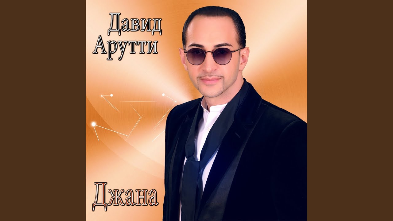 Золотая рыбка