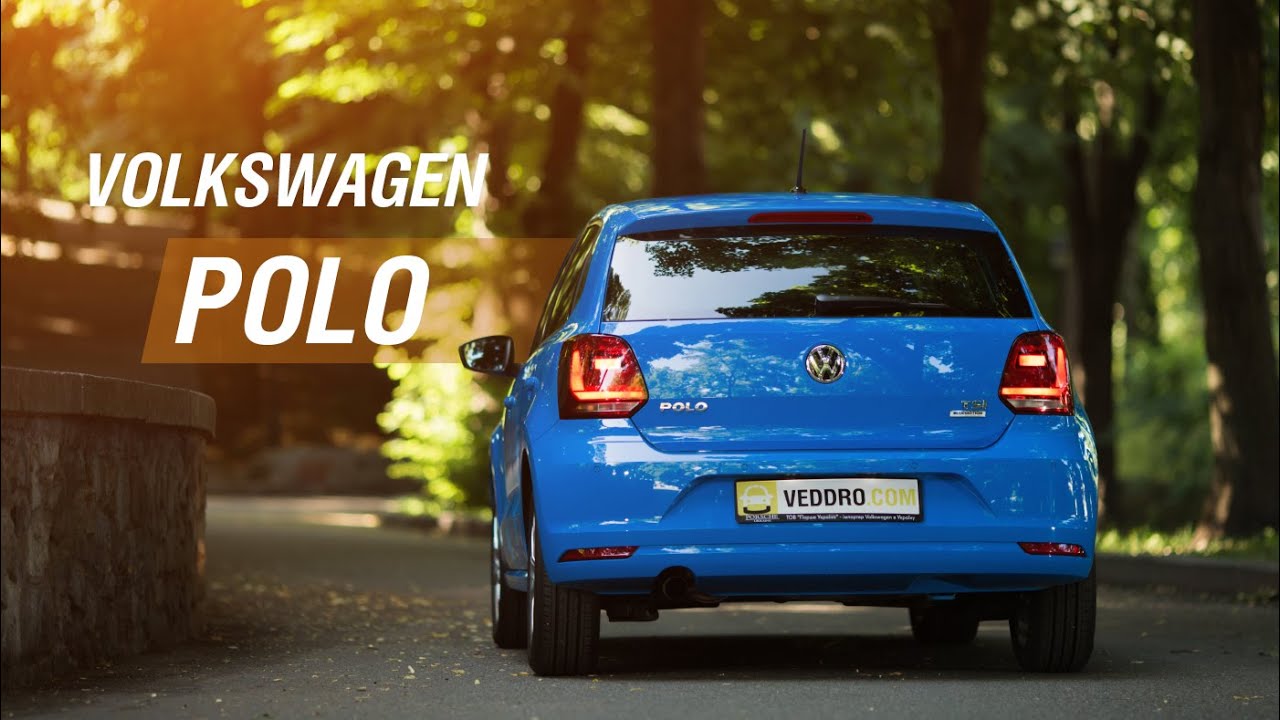 Volkswagen Polo: обзор автомобиля от сайта Veddro.com
