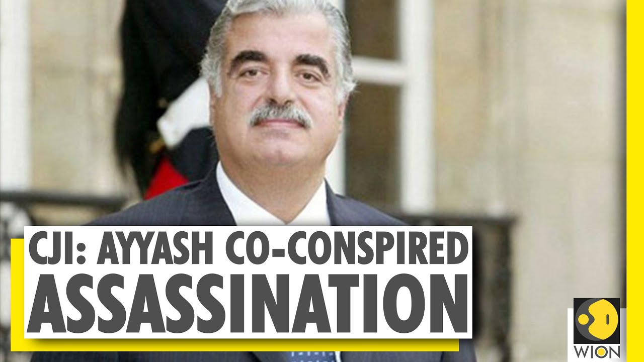 Rafik Hariri Assassination case: 3 out of 4 accused acquitted | ICJ | WION Fineprint