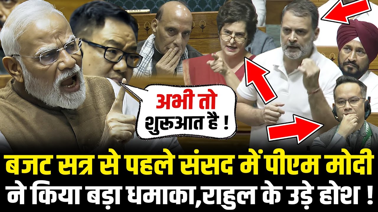 PM Modi ने Lok Sabha में Budget Session 2026 से पहले किया बड़ा धमाका, Rahul के उड़े होश ! Sansad