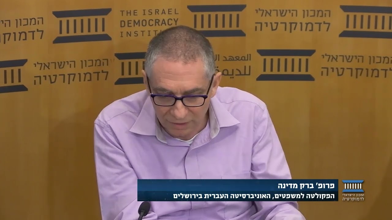 פרופ' ברק מדינה | הקטע המלא | כנס 