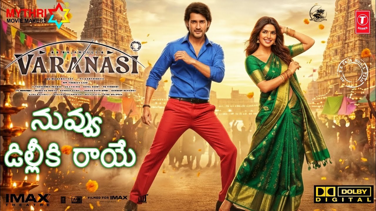Varanasi Movie Lyrical Video Song (4k) | Mahesh Babu | Priyanka Chopra | MMkeeravani | SSRajamouli 