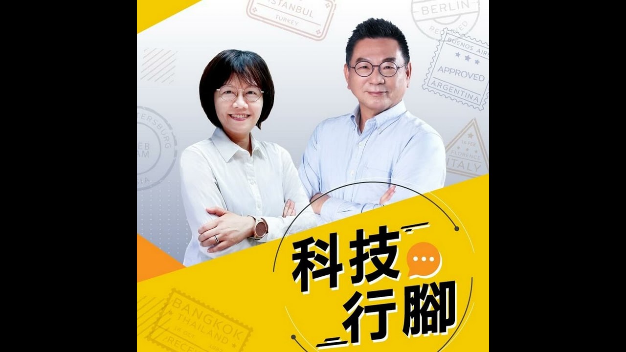 【科技行腳】貧窮是台灣發展的基礎？