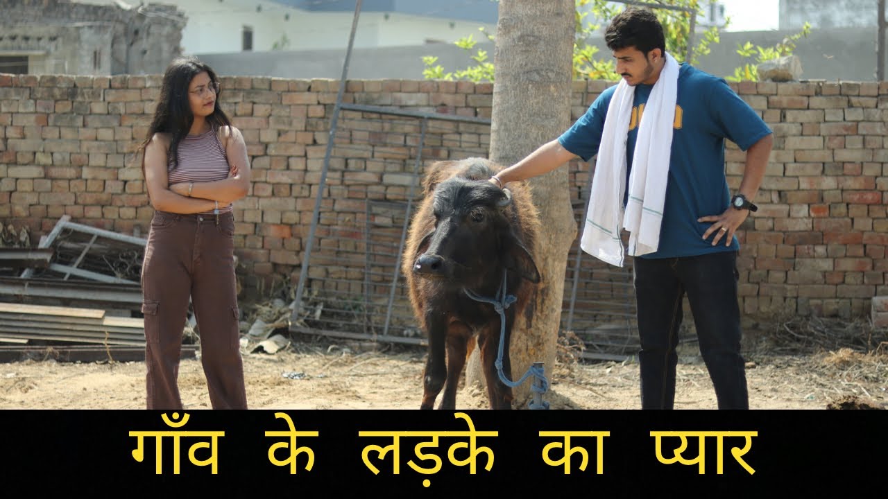 गाँव के लड़के का प्यार | True Love Story