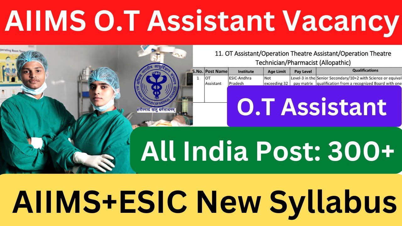 AIIMS OT ASSISTANT VACANCY 2025 || Previous Question paper | OT Technician Vacancy 2025 #aiims #Esic