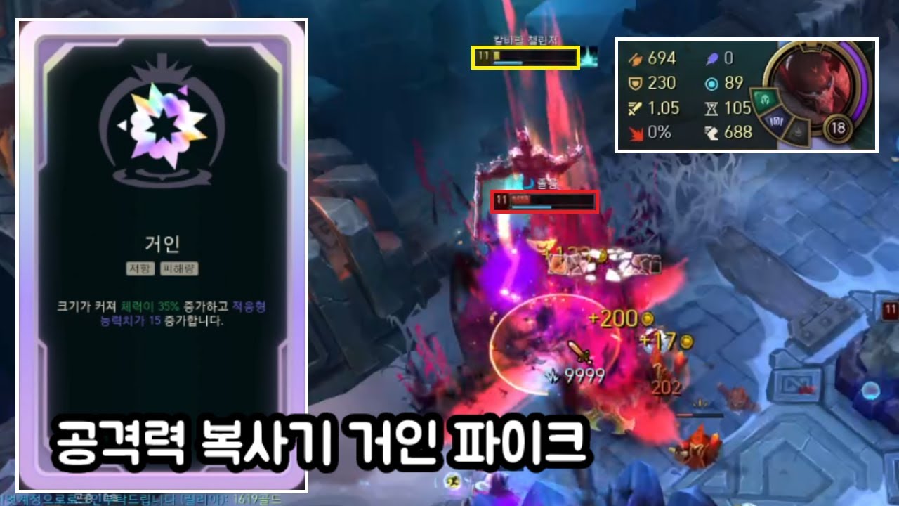 체력도 공격력으로 전환되는 거인 파이크 [칼바람 아수라장]