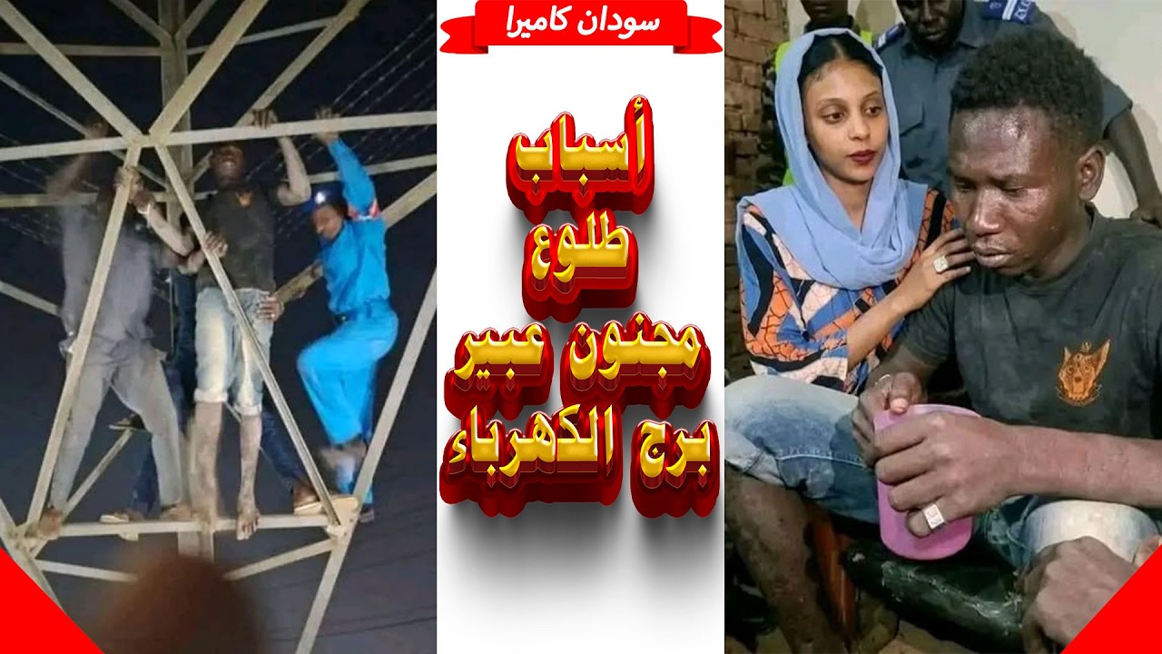 اسباب مجنون عبير