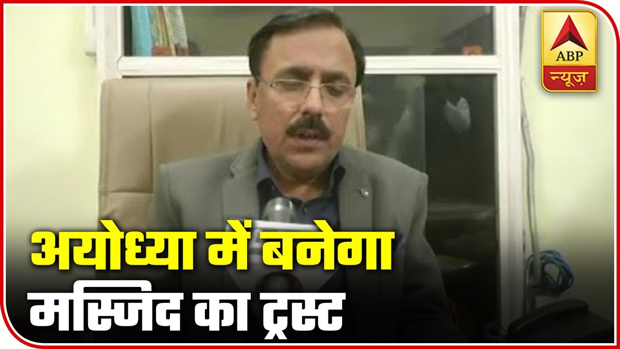 Sunni Central Waqf Board To Form A Trust For Mosque Construction In Ayodhya | ABP News