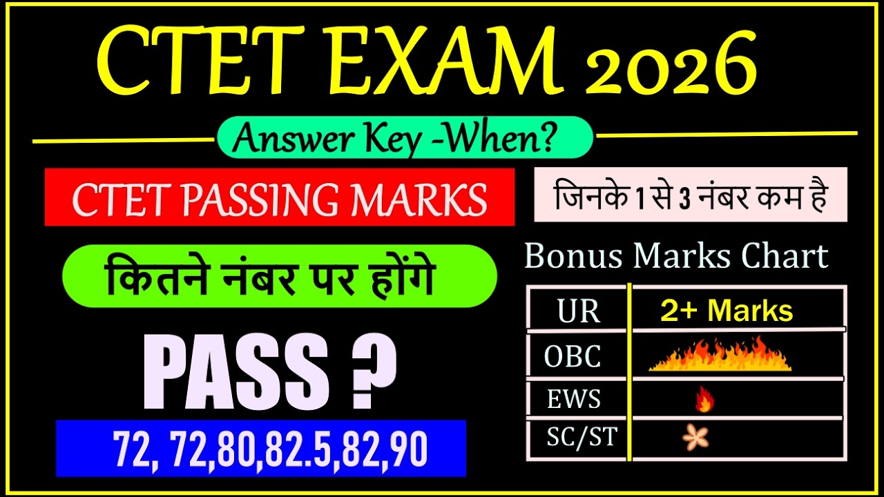 CTET FEB 2026 ANSWER KEY BIG UPDATE 🔥 CTET ANSWER KEY KAB AYEGA? LAST 5 YEARS BONUS MARKS DATA #ctet