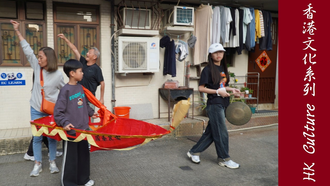 沙田大圍村扒天姬 | 遊走450多年歷史圍村 | Pa Tin Gei of Tai Wai Village, Sha Tin