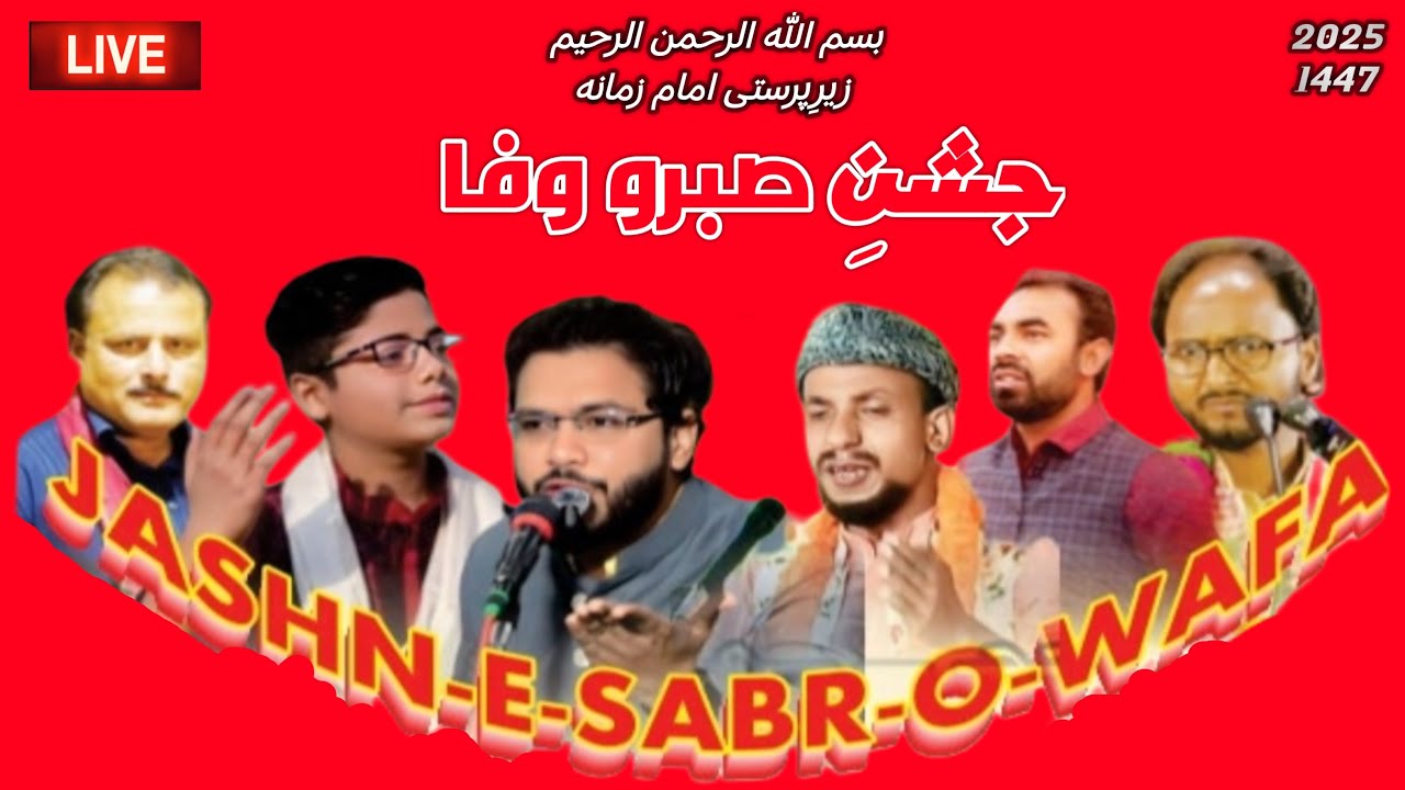 ⚫Live Jashn e subro wafa imam hussain (a.s) |  2 Shaban 2026/1447