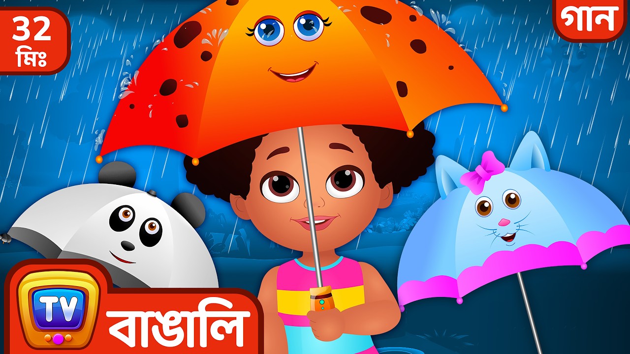 বৃষ্টি তুমি চলে যাও (Rain Rain Go Away) + More Bangla Rhymes for Children - ChuChu TV