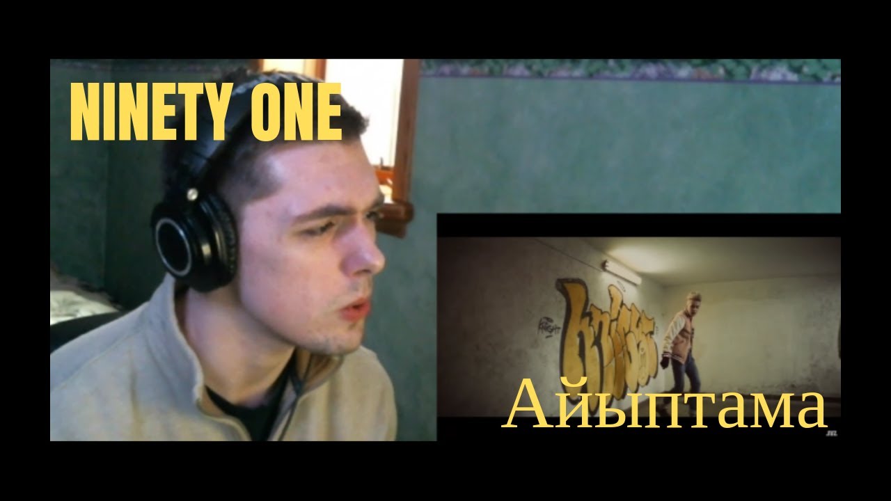 NINETY ONE - Айыптама [M/V] Reaction (THEIR VOICES THOUGH, HOW)