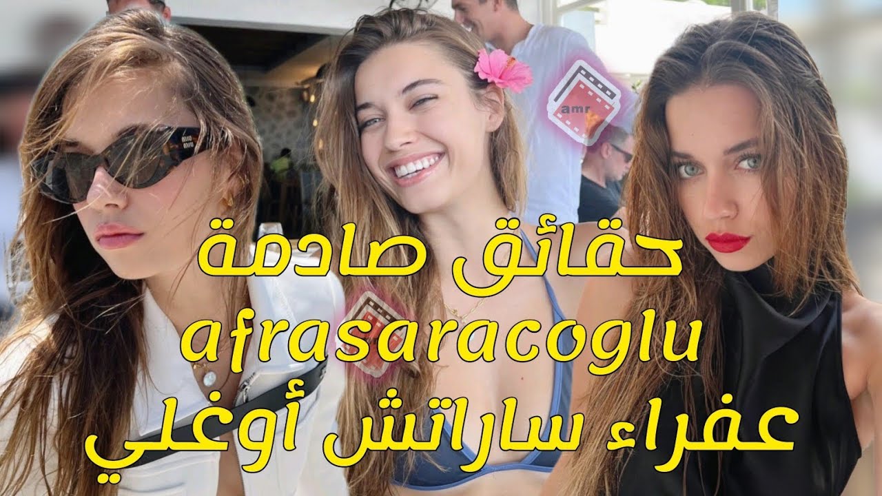 سيران جديد - عفراء ساراتش اوغلو معلومات - afrasaracoglu