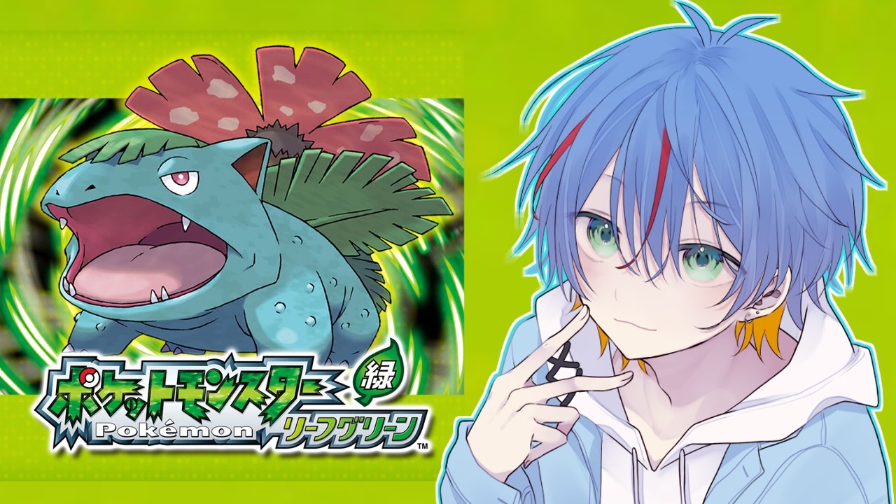 【#ポケモンFRLG】シオンタウン～　縛り内容は概要欄！#5【#vtuber】