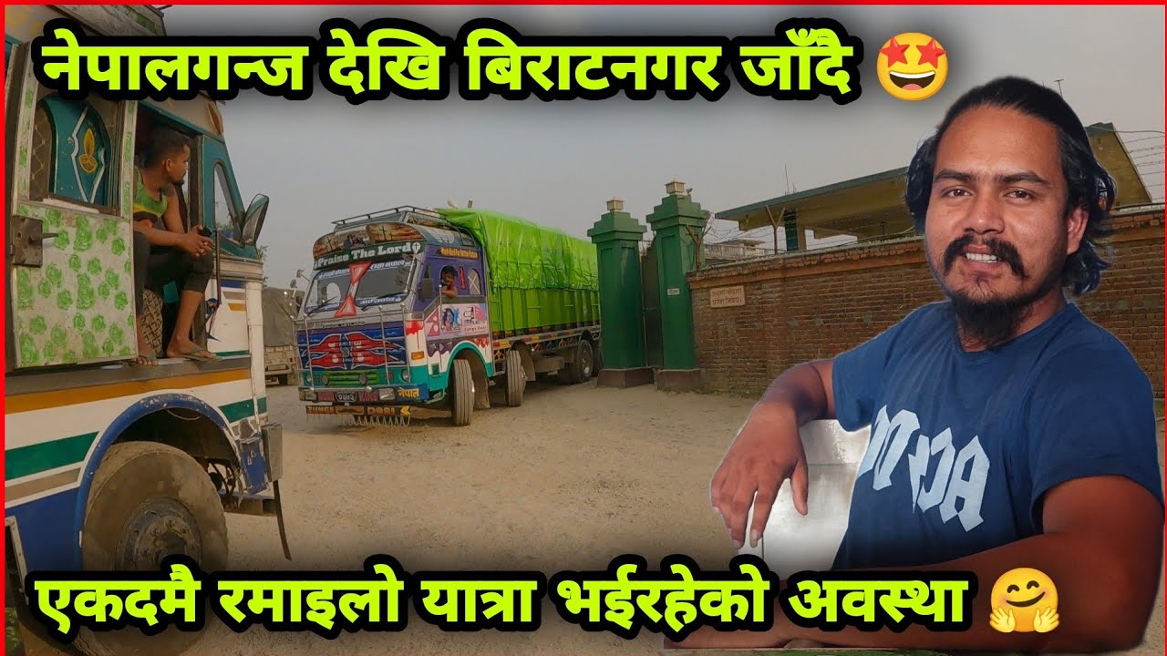 Nepalganj dekhi Biratnagar jadai | Part 1 | Dang samma pugiyo