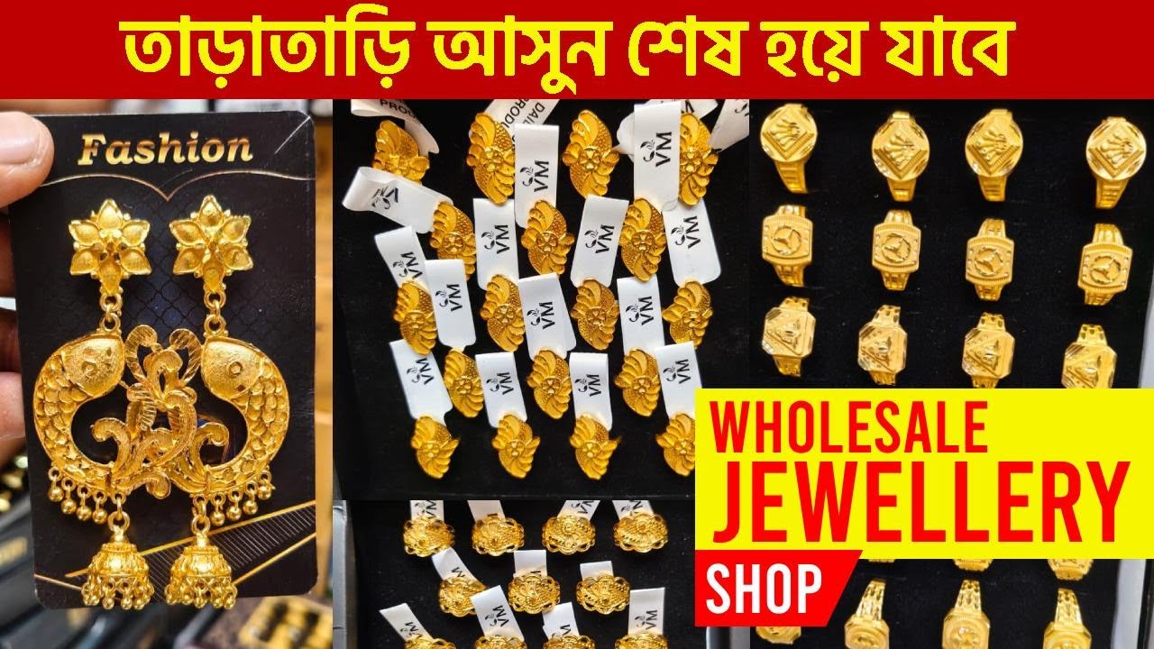 Cheapest Jewellery Wholesale Market In Kolkata Barabazar | Barabazar jewellery wholesale market