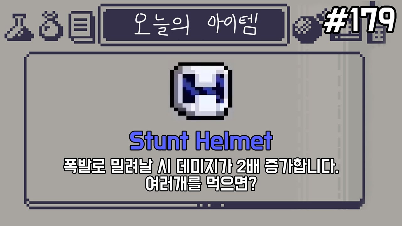 #179 신규 아이템! 스턴트 헬멧 [익스팬드 더 건전 Expand the Gungeon]