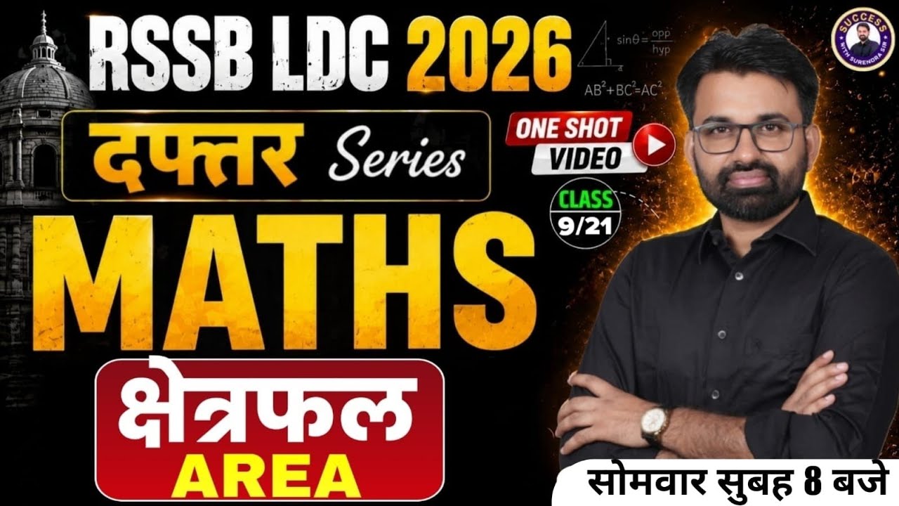 LDC Maths Marathon Class 2026 | Complete Area (क्षेत्रफ़ल) One Shot | RSMSSB LDC Maths Paper Solution