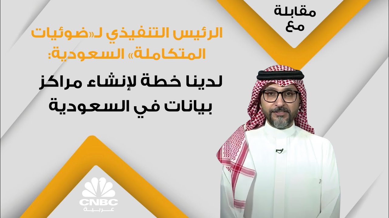 الرئيس التنفيذي لـ