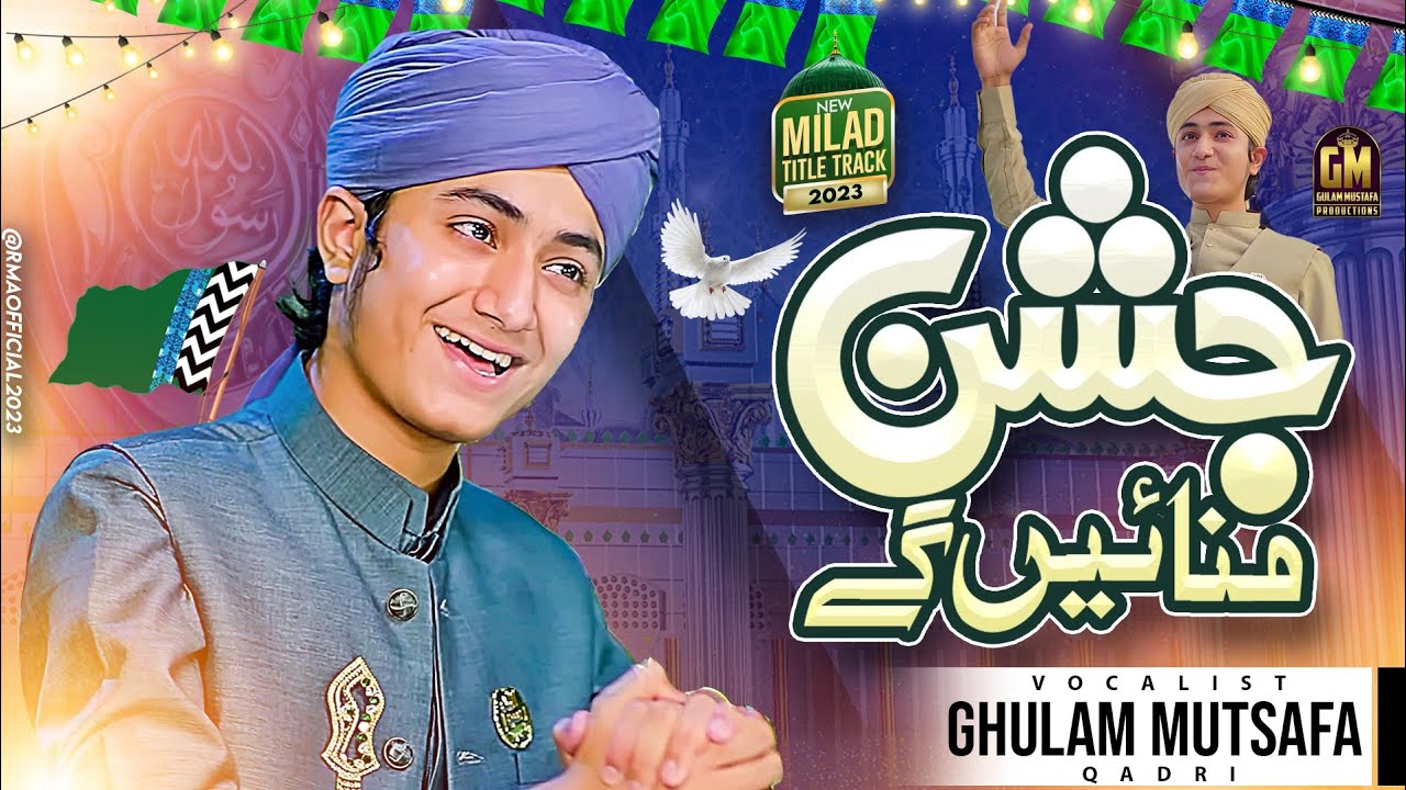 New Milad Special Kalam - Jashan Manaien Gey Hum Mil Kar - Ghulam Mustafa Qadri - Official Video