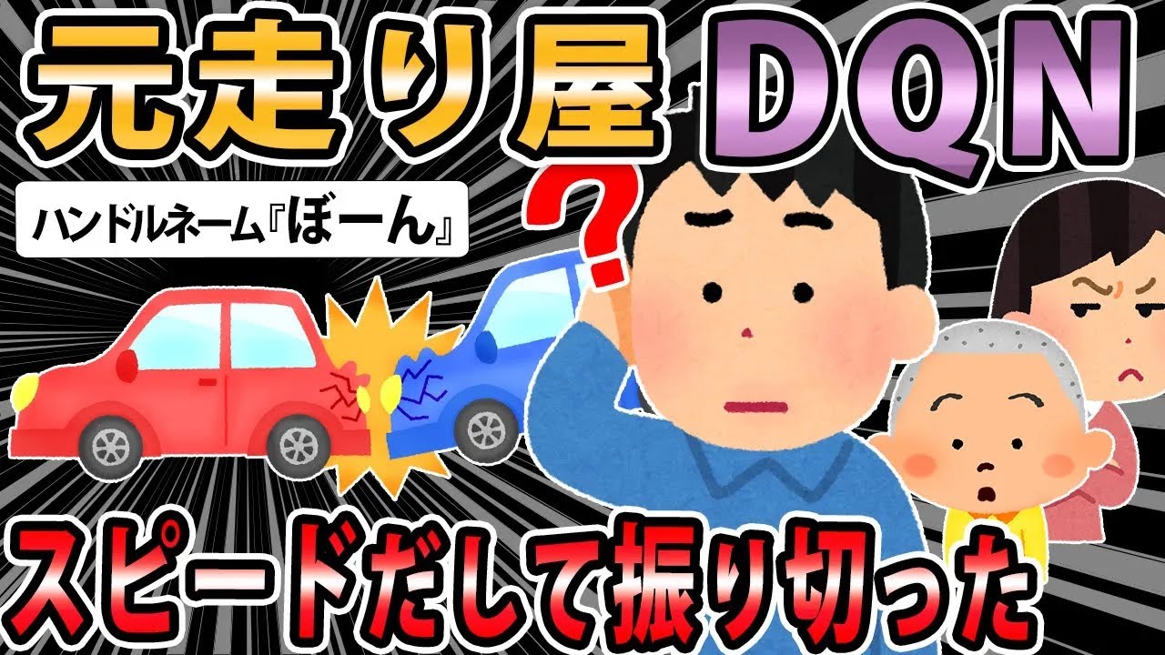 【報告者キチ 】交通事故を起こした時に同乗してた妻に離婚を切り出されてしまった。今後は安全運転するつもりなので考え直して欲しいのですが…【2ch・ゆっくり解説】