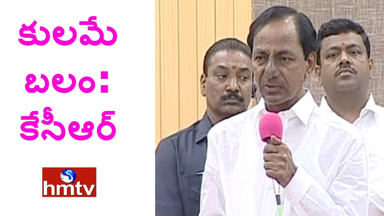మూడు ముక్కల్లో చెప్పిన కేసీఆర్ | Telangana CM KCR Gifts to Castes | Jordar News | HMTV