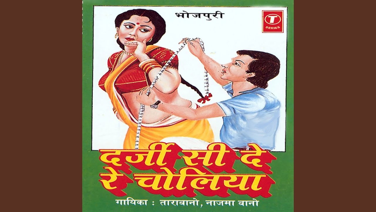 Darji See De Re Choliya