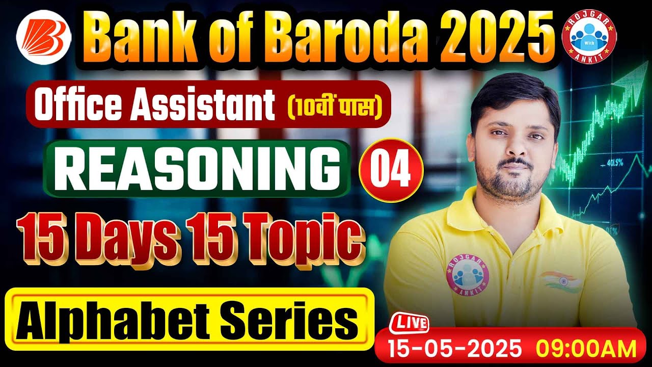 Bank of Baroda Recruitment 2025 | Alphabet Series | BOB Office Assistant Reasoning by Rohit Sir