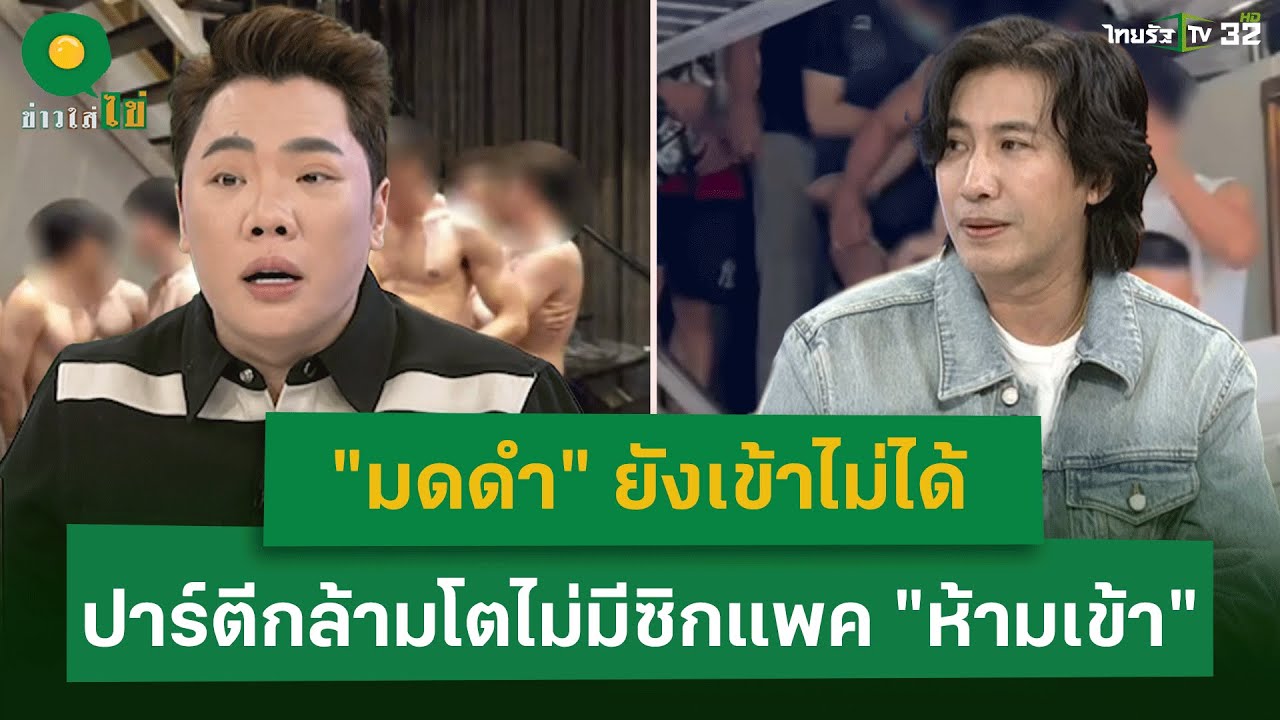 หนุ่ม กรรชัย งง 