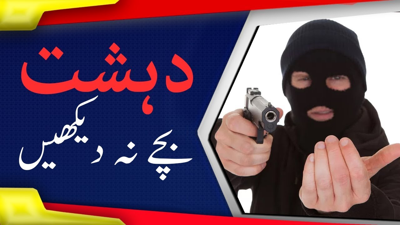 EXCLUSIVE: Footage of Robbery at Bakery Store in Lahore