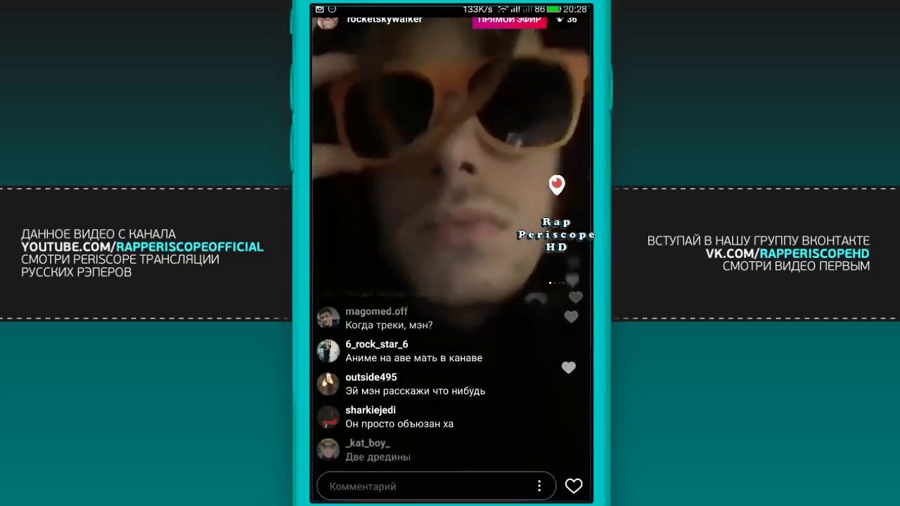 Rocket предпрослушка нового релиза (10.10.2017)
