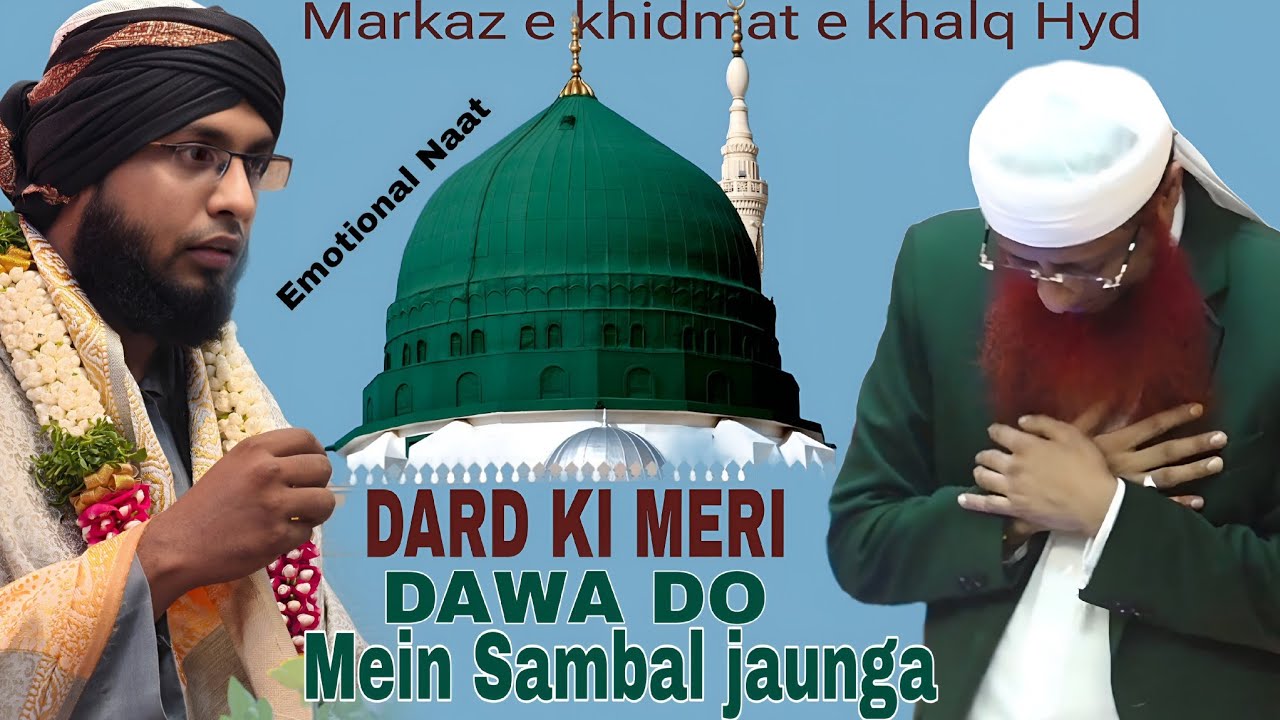 Emotional Naat |Dard ki mere Dawa Do | Peer Abdul Wahab Umair| Markaz e khidmat e khalq Hyd | Mehfil