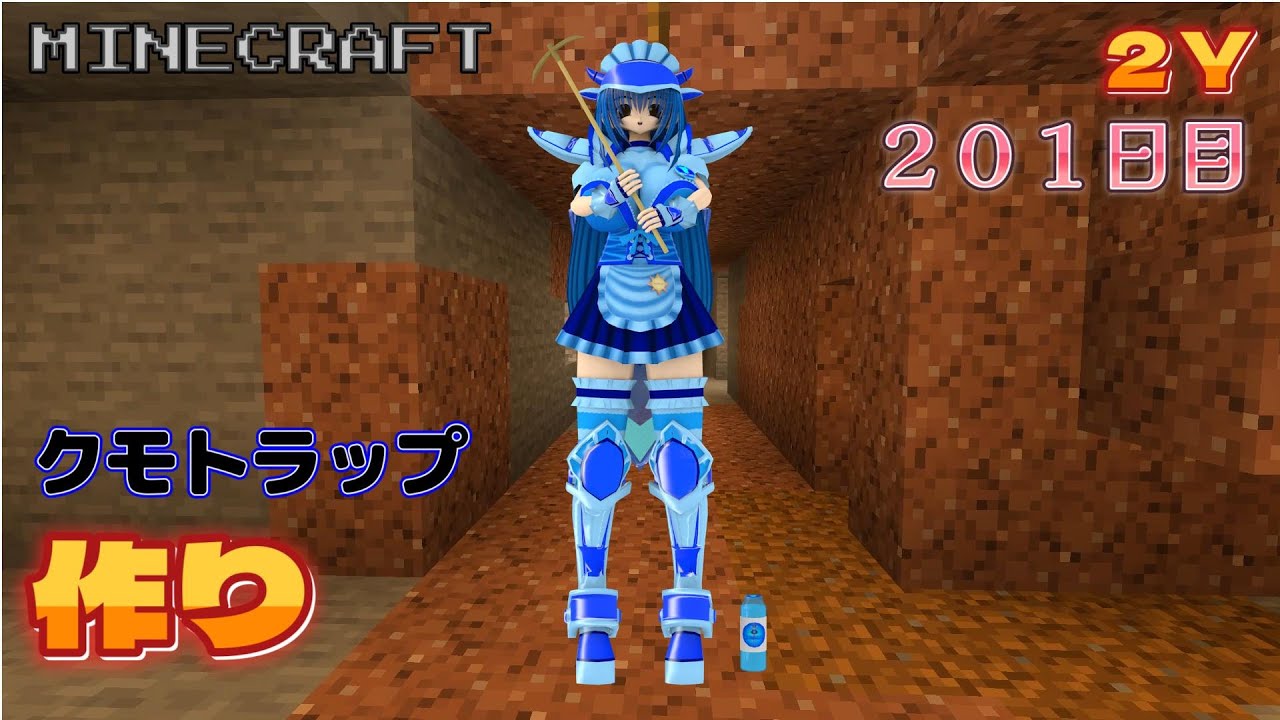 みるくのマイクラＳ１２Ｙ２０１日目ばすたーみるくＭＧ