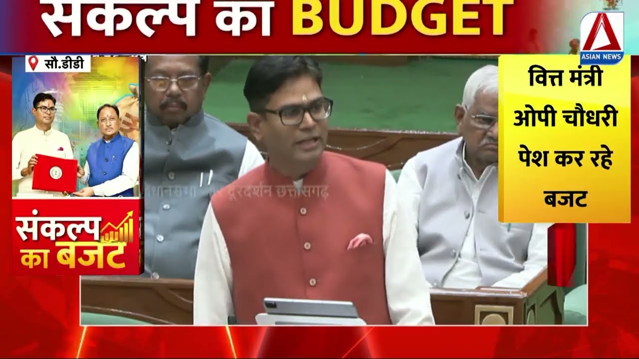 Chhattisgarh Budget 2026-27 : साय सरकार का तीसरा बजट , 1 लाख 72 हजार करोड़ का बजट पेश