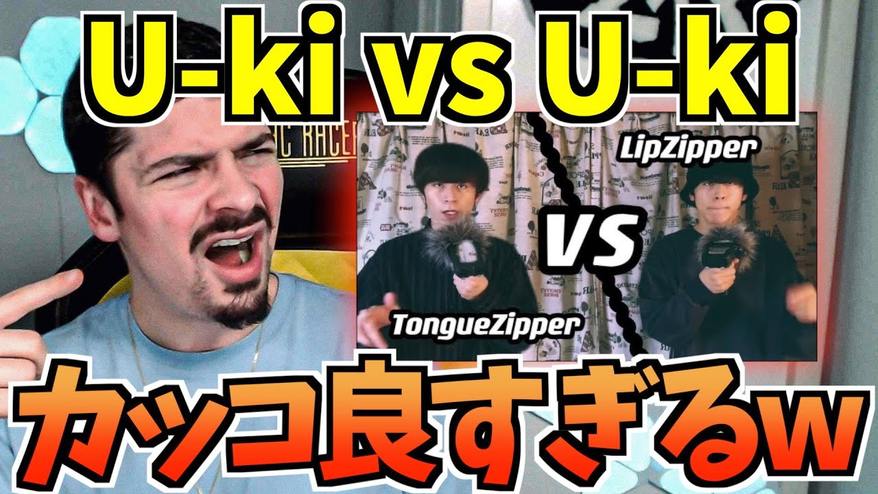 COLAPS реакция : U-ki против U-ki 【TongueZipper VS LipZipper】